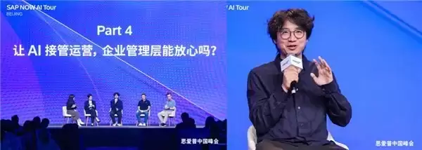 阿里云亮相SAP NOW AI TOUR中国峰会：以AI全栈能力助力企业迈向自主运营