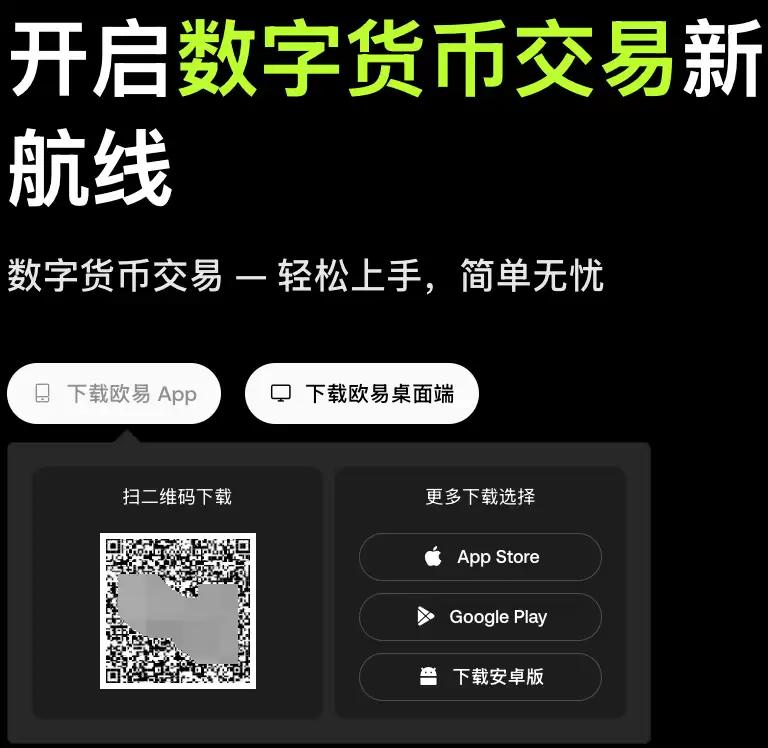 2026年以太坊历史交易查询-欧易OKX网页端高级筛选