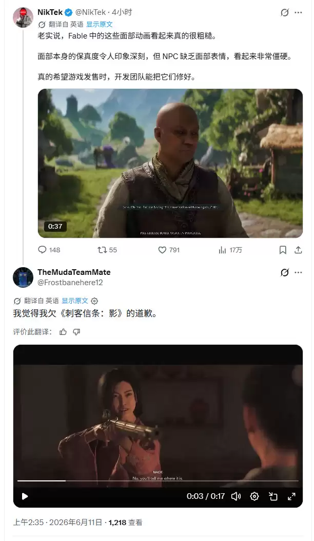 《神鬼寓言4》面部动画被批 NPC毫无表情很生硬