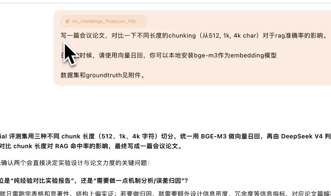 万人内测，科研神器爆火实验室！4h肝出论文初稿，全自动接管科研