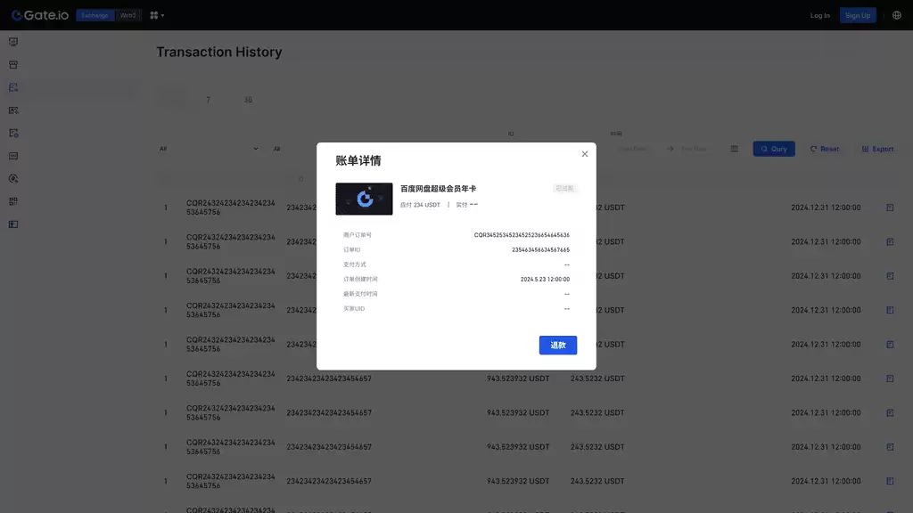 Gateio芝麻交易所Gate Pay订单状态查询指南
