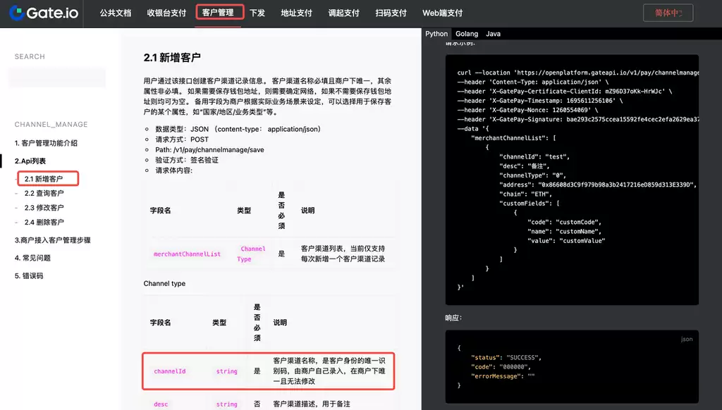 Gate.io 子账户管理指南:提升交易效率与安全性