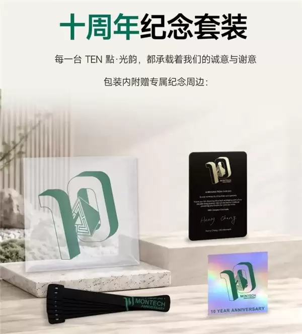 MONTECH发布十周年纪念机箱TEN點·光韵：模块化设计斩获红点奖