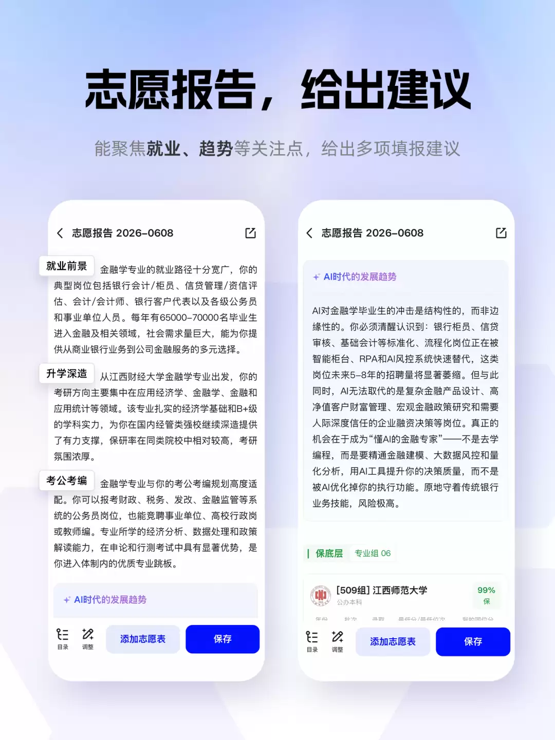 阿里千问上线“中国首个全周期高考志愿填报Agent”，提供免费咨询服务