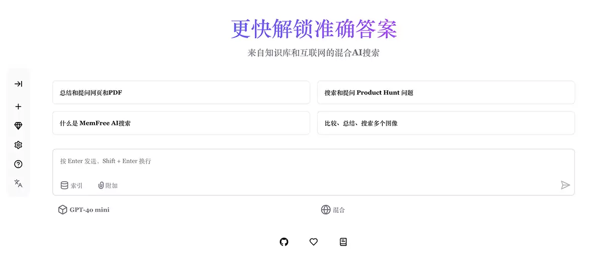 MemFree-MemFree-来自知识库和互联网的混合AI搜索