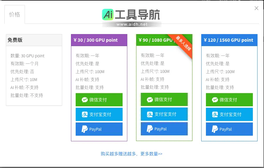 BigMP4 将视频无损高清放大、增强画质、智能补帧使画面丝滑流畅