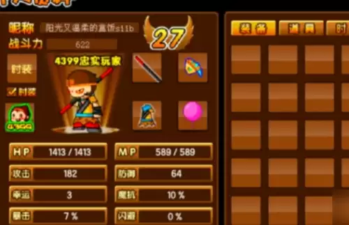 造梦西游3幸运值作用介绍及刷幸运方法1 造梦西游3幸运值作用介绍及刷幸运方法1