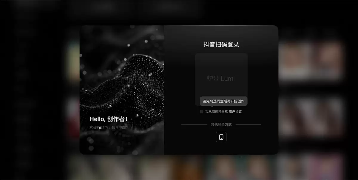 炉米Lumi-字节跳动推出的AI模型分享社区和模型训练平台