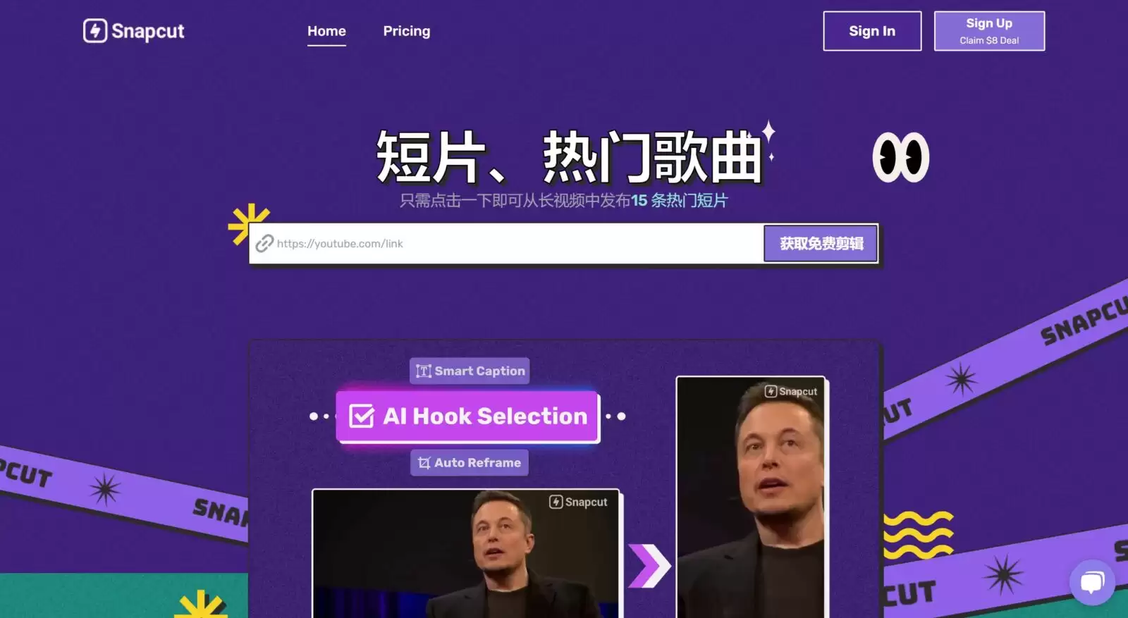 Snapcut AI官网-Snapcut ai是一款AI驱动的视频编辑工具，旨在将长视频转化为适合社交媒体的短视频