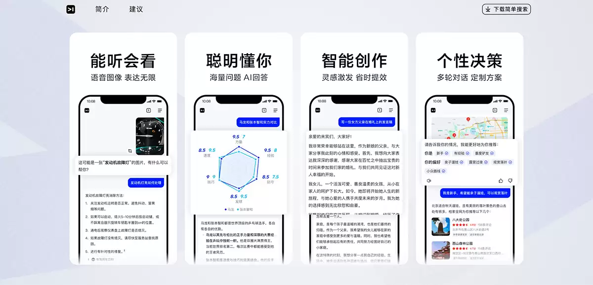 简单搜索-简单搜索-全新AI互动式搜索