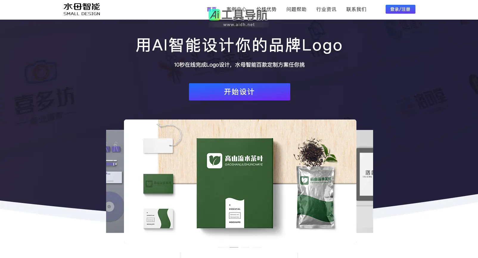 水母智能设计 AI品牌设计神器,让Logo设计更轻松高效