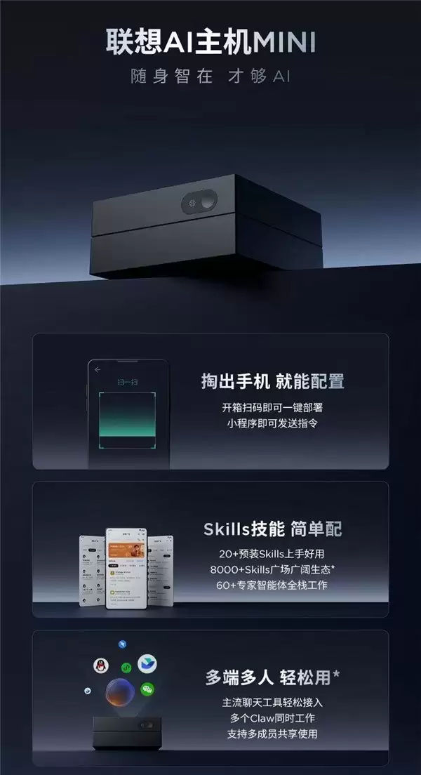 国产强芯加持！搭载此芯P1芯片，联想 AI 主机 Mini 6月12日开启预约