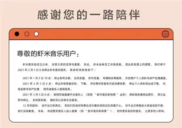 腾讯音乐放弃独家版权，版权公司该求变了