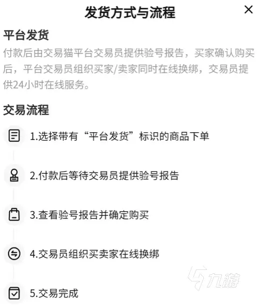 2026年和平精英账号交易指南：6大交易平台安全性与口碑对比分析