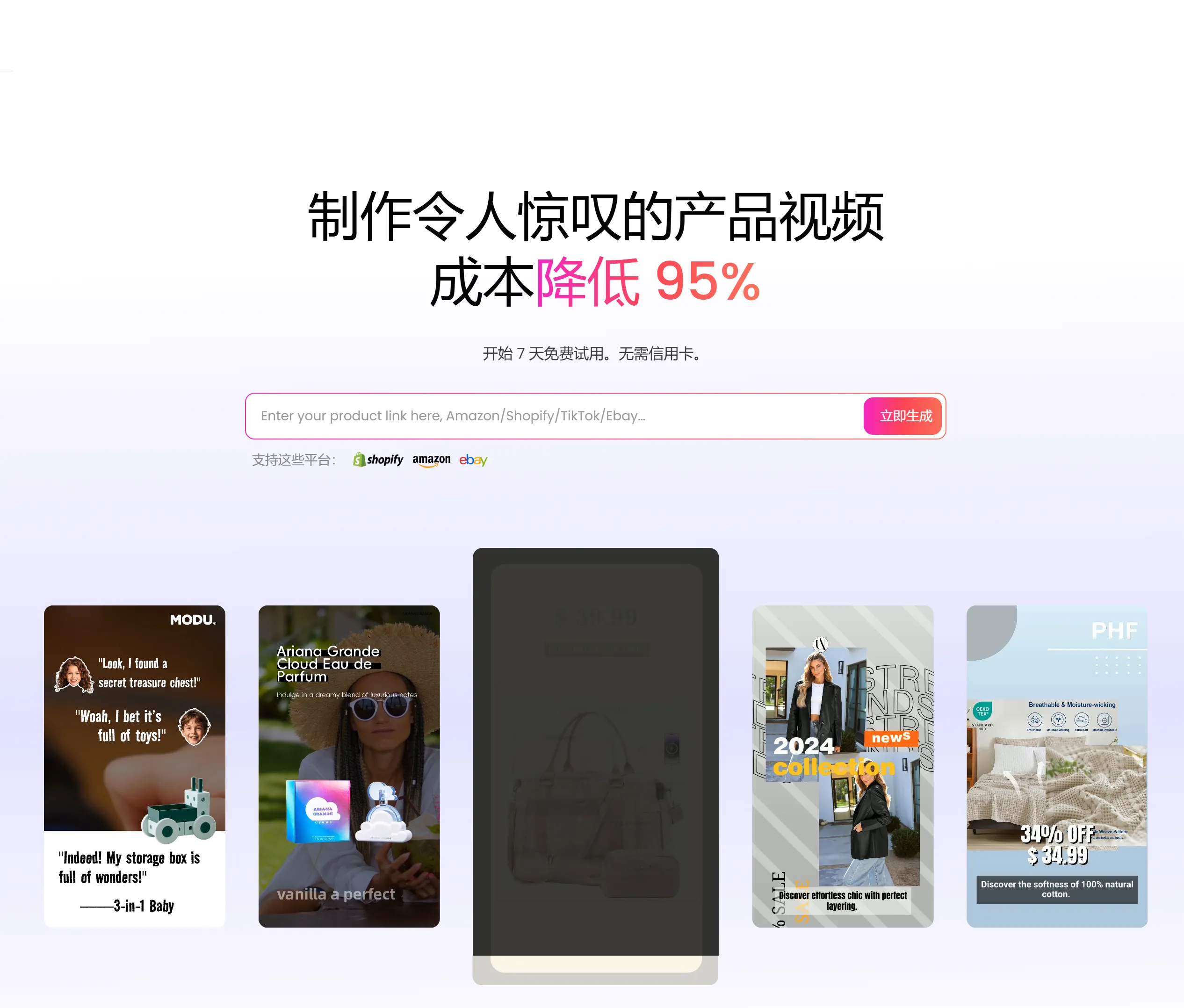 BizBoom Ai官网-BizBoom ai是一个由 AI 驱动的可以将产品 URL转成专业的产品视频的创作平台