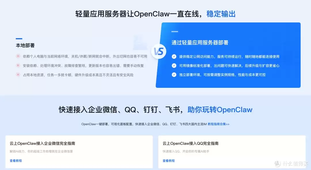 OpenClaw2.png