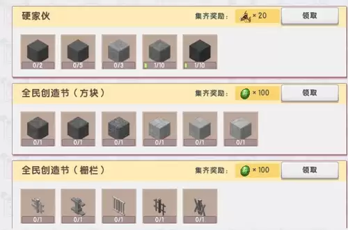 迷你世界物品怎么解锁