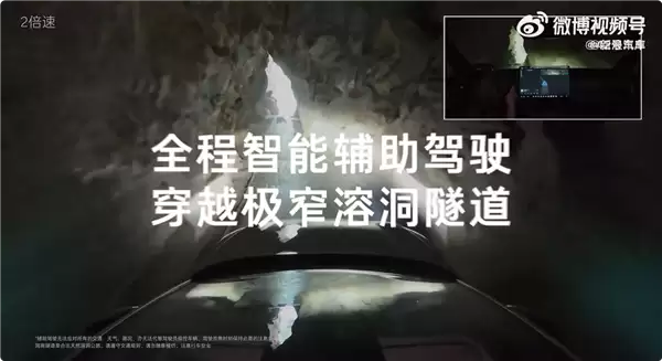 老司机都犯难 新乐道L60穿越2.5米极窄溶洞0接管