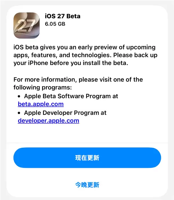 苹果iOS 27开发者预览版Beta 1发布：iPhone 11以上都能升！国行无AI