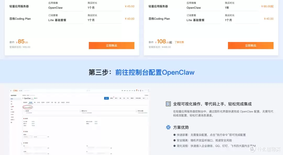 OpenClaw04.png
