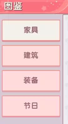 迷你世界物品怎么解锁