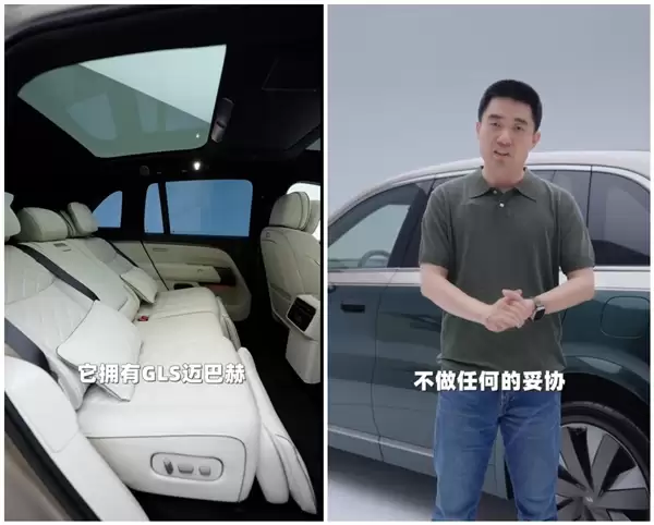 李想官宣理想L8:一台不做任何妥协的五座旗舰SUV 舒适度看齐迈巴赫