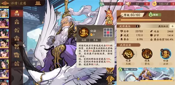 三国杀武将觉醒左慈拉条队玩法攻略分享