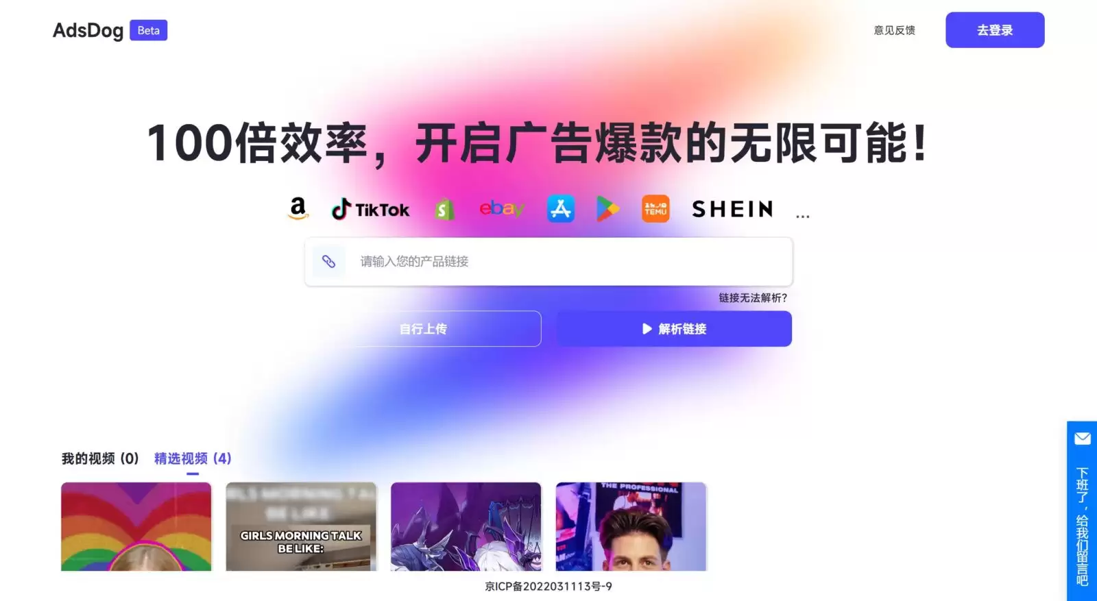 AdsDog官网-AdsDog数字人营销工具是一款能够帮助用户快速生成数字人带货视频的ai工具，用户只需简单几步操作，用户即可利用该工具为TikTok、Amazon、Shopify等多个平台的商品快速生成高质量的带货视频，大大节省了制作时间和成本