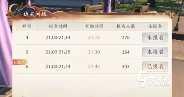 天龙八部2手游边关问战玩法 天龙八部2飞龙战天边关问战怎么玩