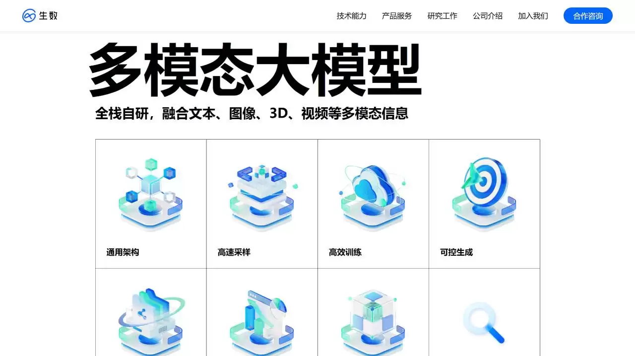 Vidu官网-Vidu是生数科技与清华大学合作开发的Vidu视频大模型，凭借其创新的U-ViT架构，成为国内首个达到Sora级别的视频大模型