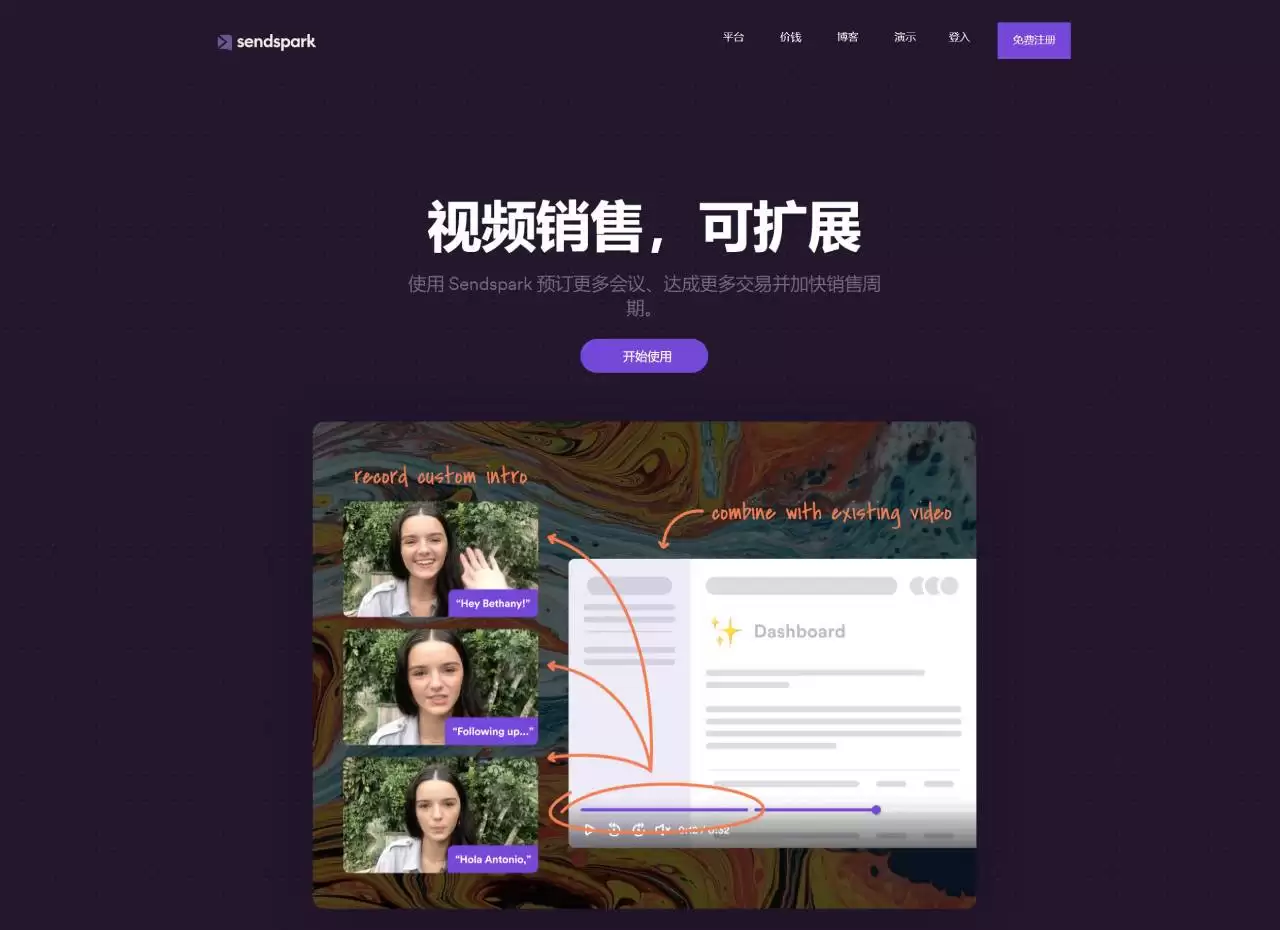 Sendspark官网-Sendspark 是一种基于网络的个性化视频录制和分享解决方案，使企业能够与受众建立真正的联系