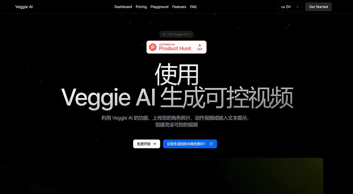 Veggie AI官网-Veggie ai是一款可以让您可以轻松地上传角色照片、动作视频，或者输入文本提示，就可以创作出完全可控的视频制作工具