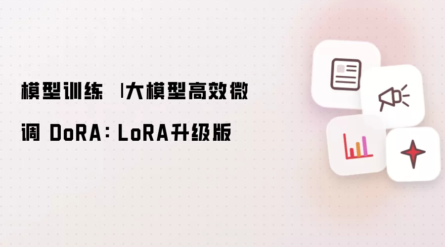 模型训练