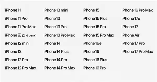 苹果WWDC26新系统支持机型公布:你的设备还能升级吗