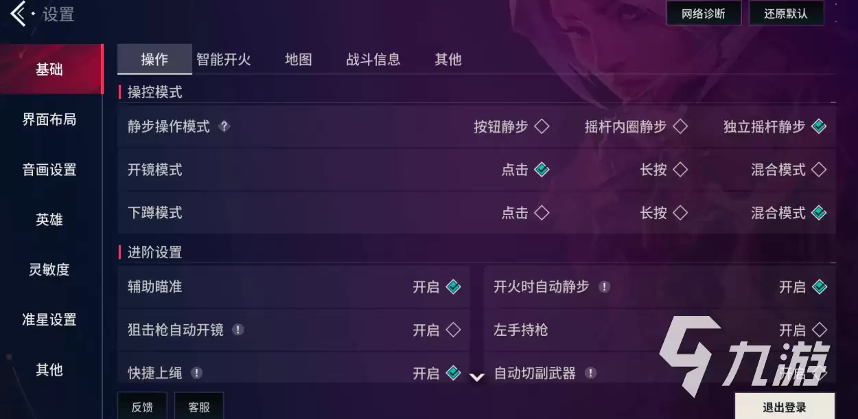 无畏契约手游陀螺仪功能怎么开 无畏契约源能行动陀螺仪详细介绍