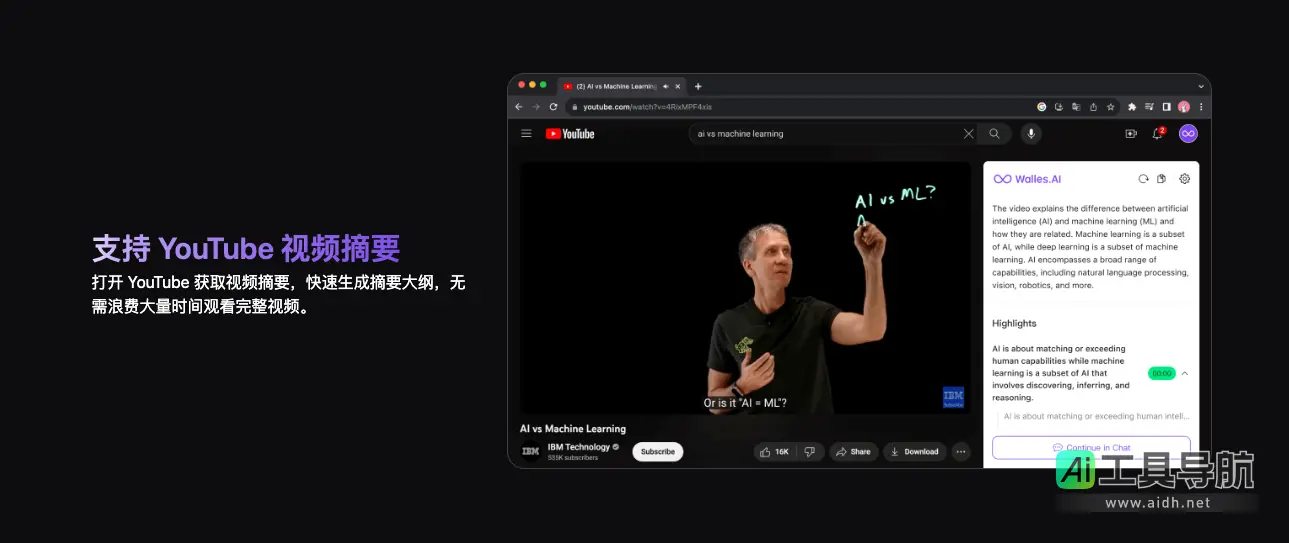 Walles.AI 免费智能AI助手，提升网页浏览与文档处理效率