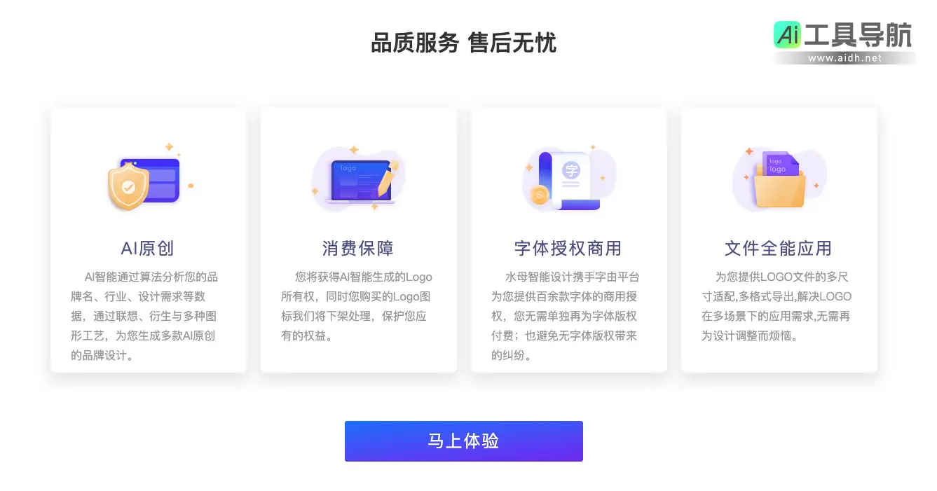水母智能设计 AI品牌设计神器,让Logo设计更轻松高效