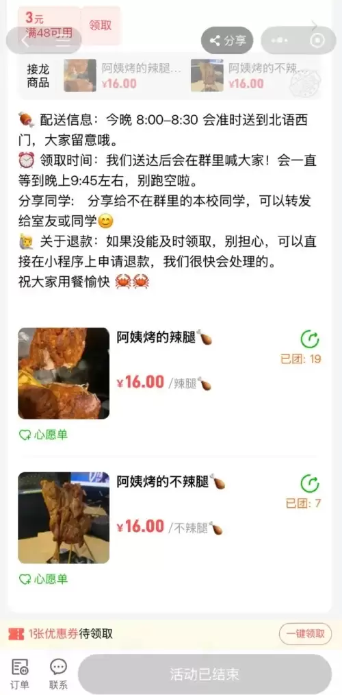 北大清华学子追捧的鹅腿阿姨卖鸭腿翻车 市场监管通报：涉嫌误导消费者被查 将依法依规处置