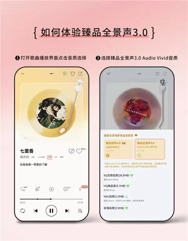 鸿蒙用户专属：菁彩声Audio Vivid技术上线QQ音乐、酷狗音乐 抢先体验沉浸式听歌