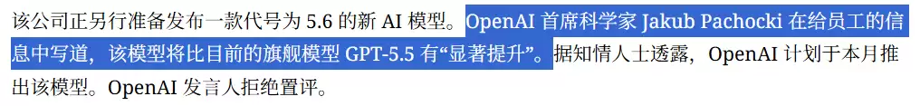 ChatGPT突然改版!奥特曼:IPO不着急