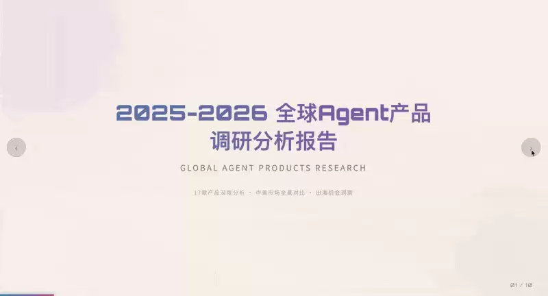 Agnes AI 免费 API 实测 – 文本/图像/视频模型全免费开放