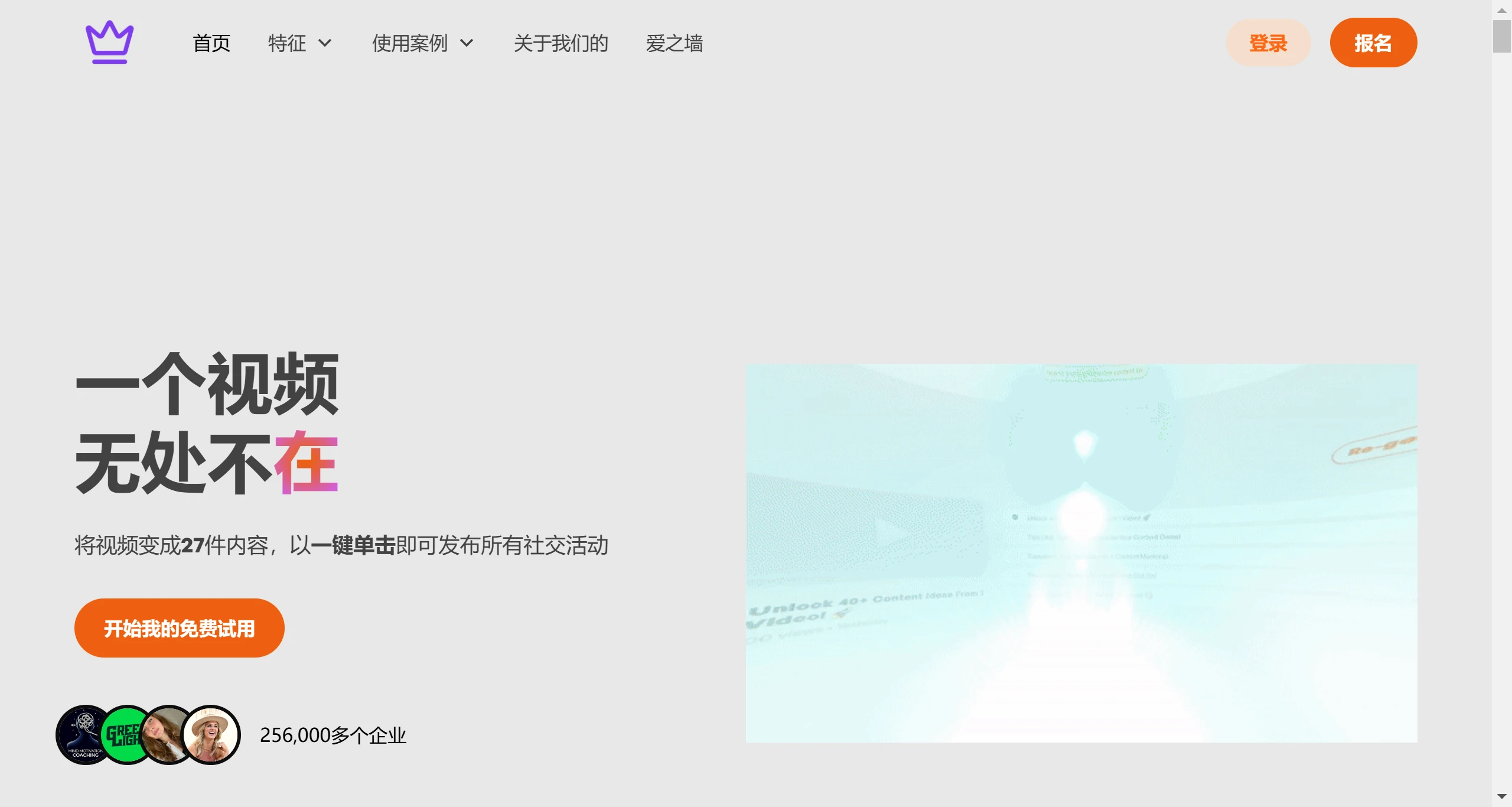 Taja AI官网-Taja ai，AI驱动的YouTube内容创建和优化工具，提供生成缩略图、撰写视频描述、创建章节、优化视频SEO等功能，它特别适合小型企业自动化内容工作