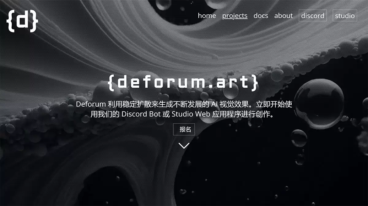 Deforum官网-Deforum 是一款开源免费软件工具,用于使用稳定扩散(一种人工智能技术)创建动画视频
