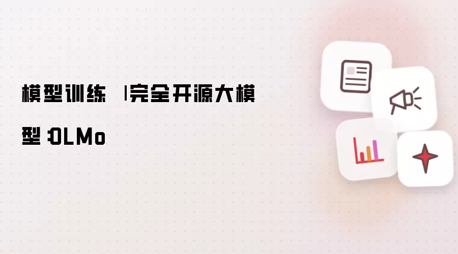 模型训练