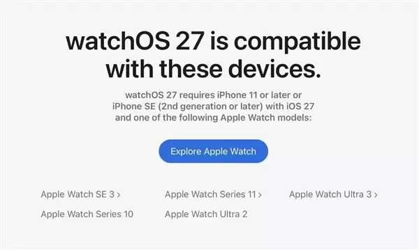 苹果WWDC26新系统支持机型公布:你的设备还能升级吗