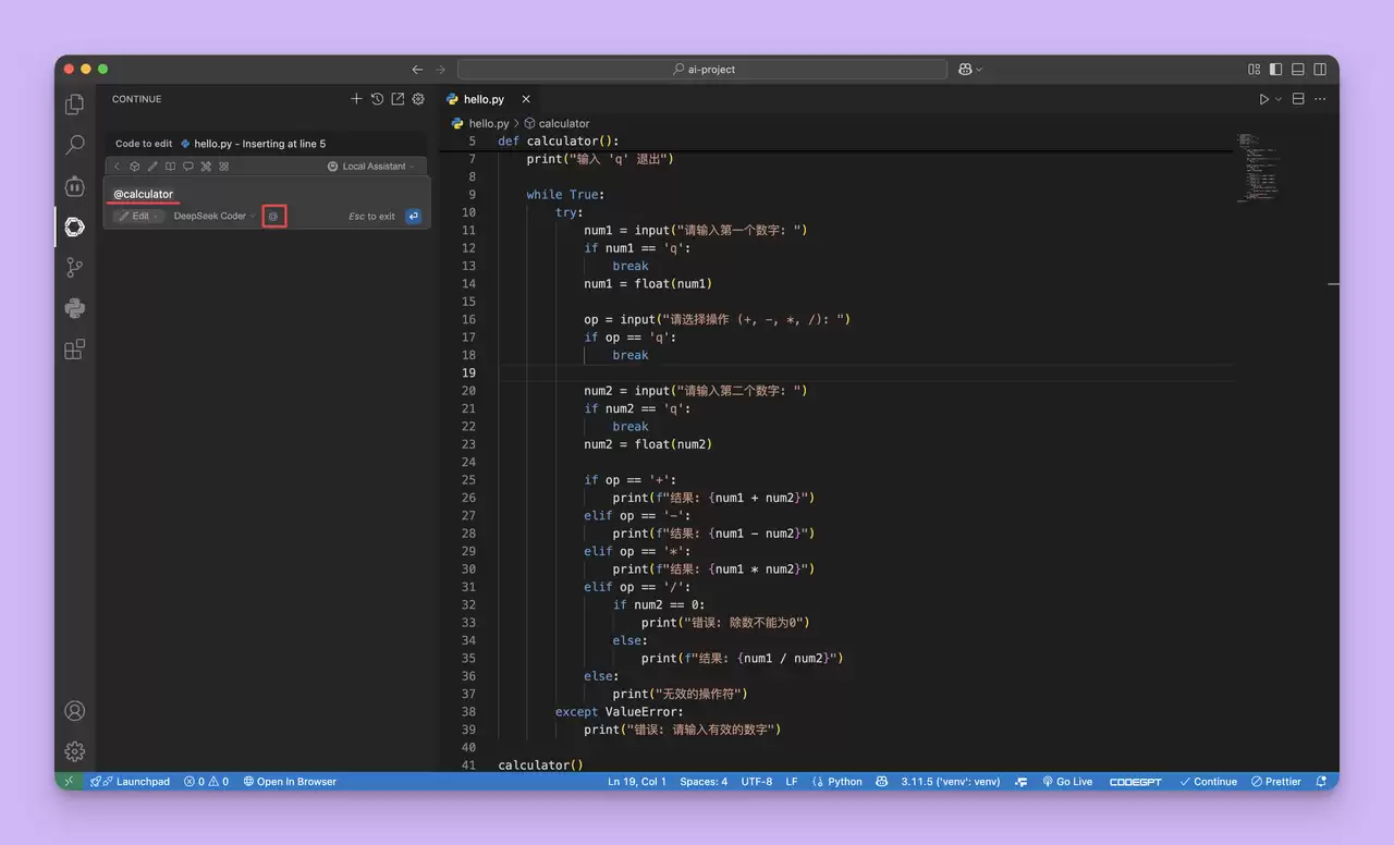 VSCode Continue 使用教程：让 AI 编程更高效
