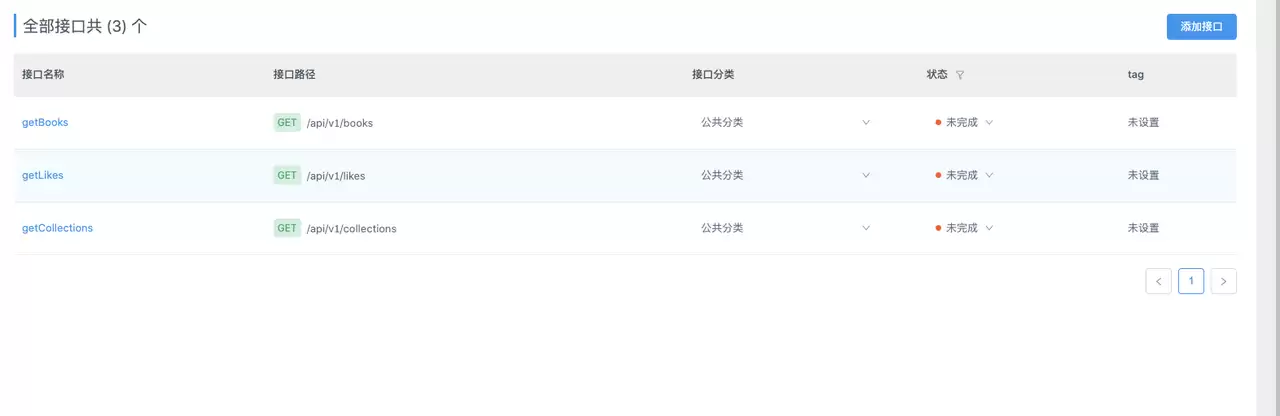 YApi怎么测试接口