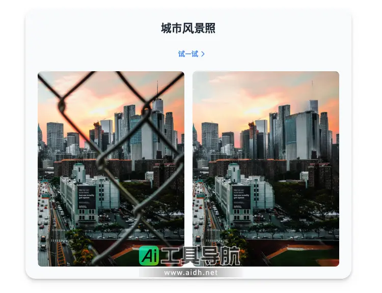 Hama AI图像擦除器