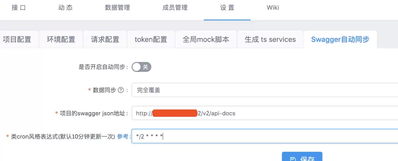 YApi和Swagger的完美结合：如何高效管理API文档和接口数据