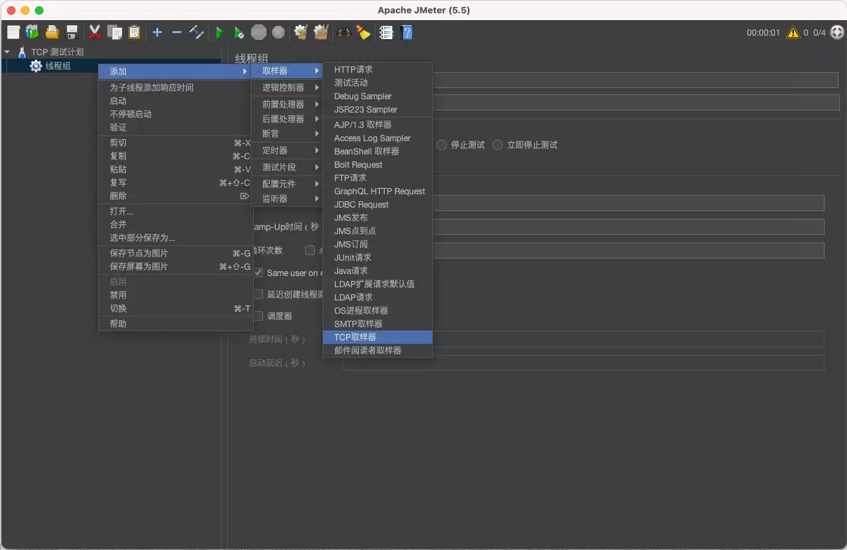 JMeter TCP 取样器完整教程
